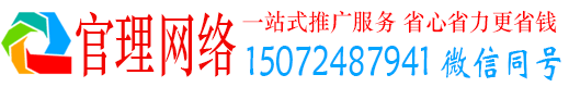 资中官理信息流代运营